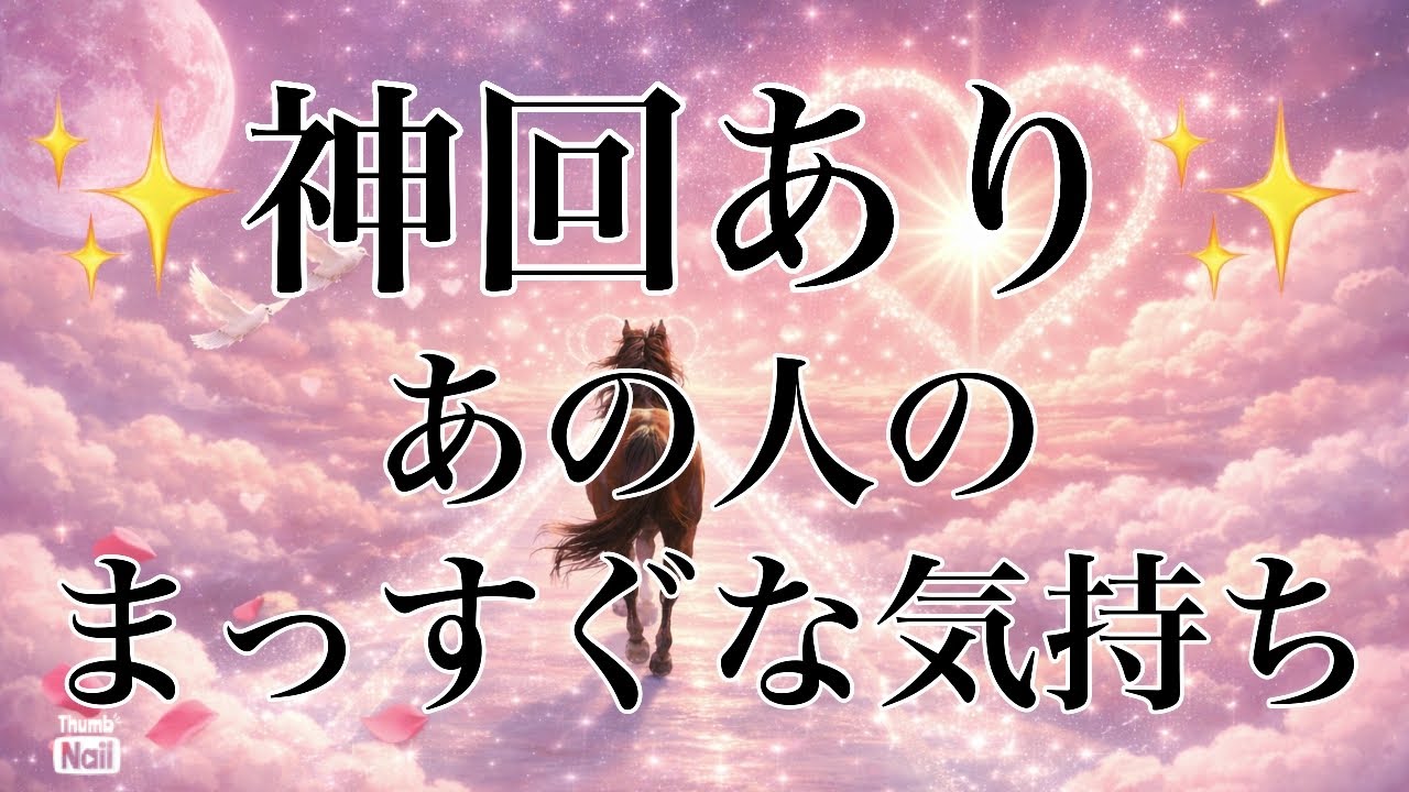 あの人のあなたへのまっすぐな気持ち🖤🖤🖤