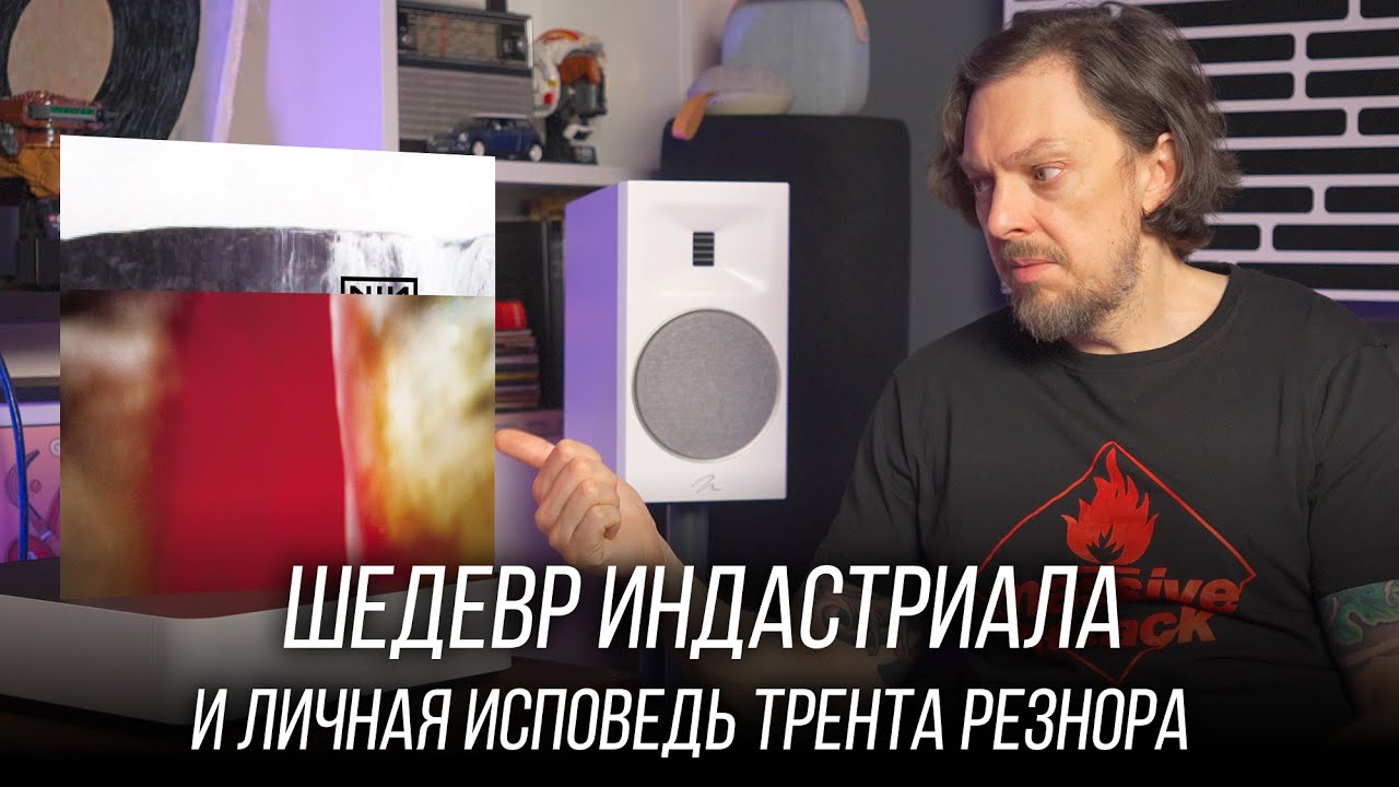 Один из самых эмоциональных альбомов 90-х: Nine Inch Nails &ndash; The Fragile