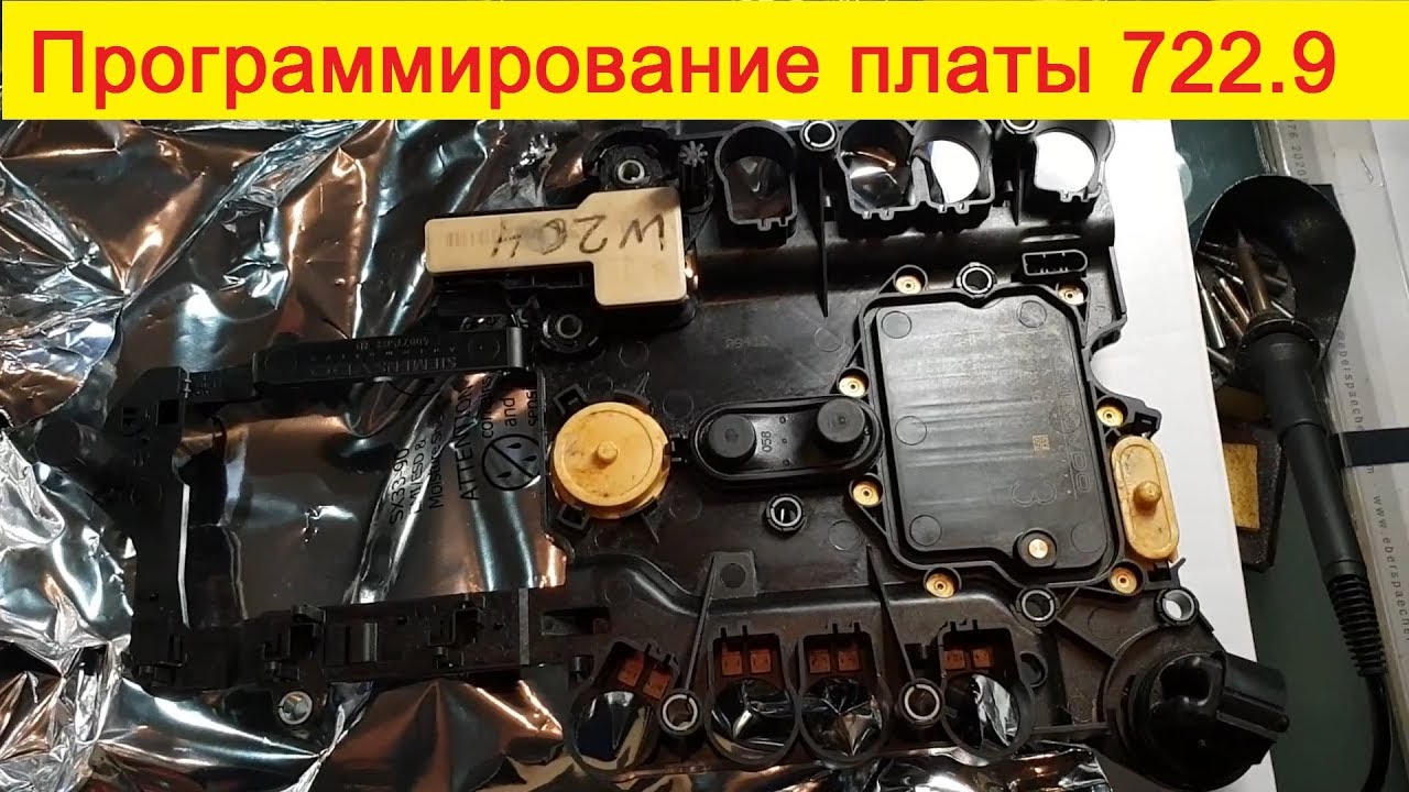 Reprogramming mercedes Benz ECU offline 722.9 Программирование платы DAS