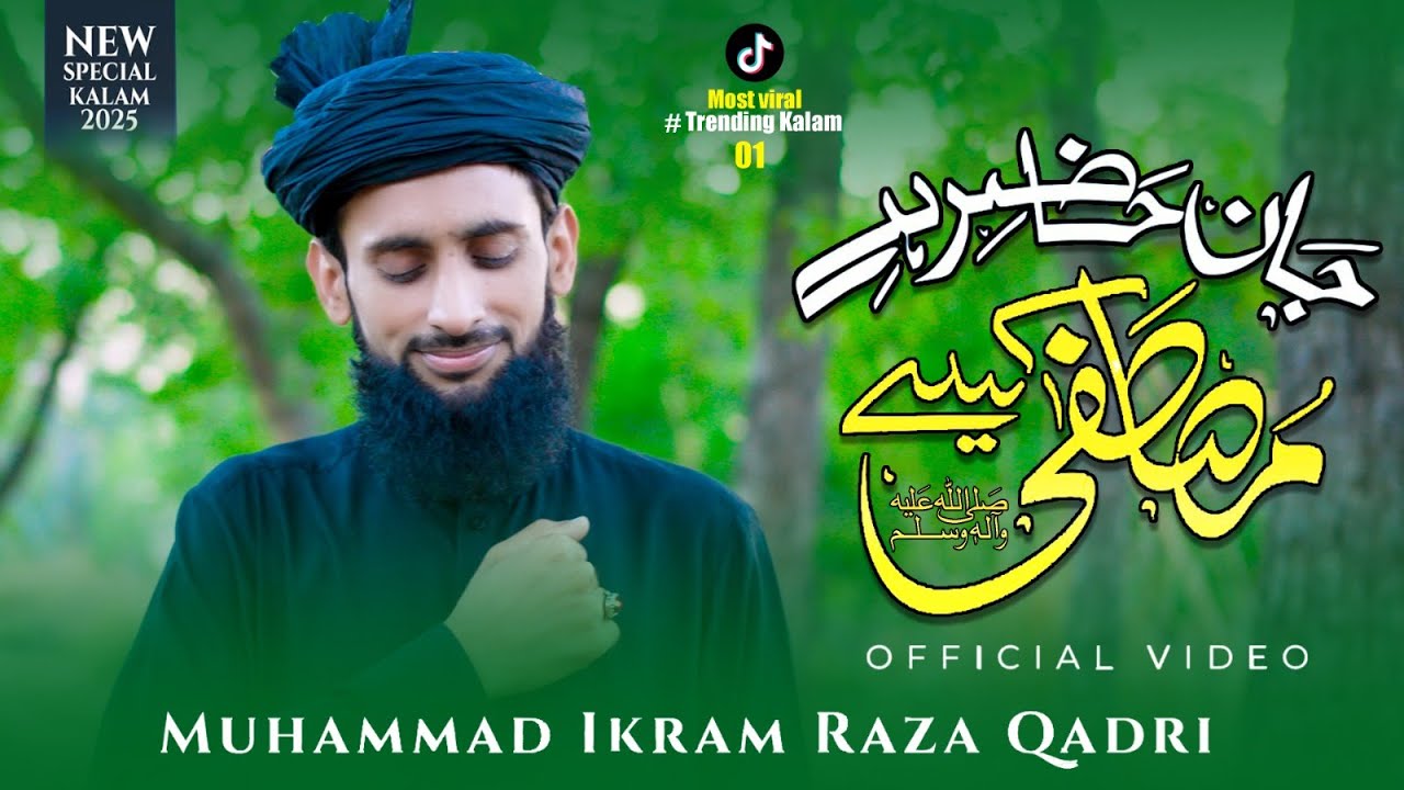 Jan Hazir Hai Mustafa Ke Liye || Ikram Raza Qadri || New Naat 2025