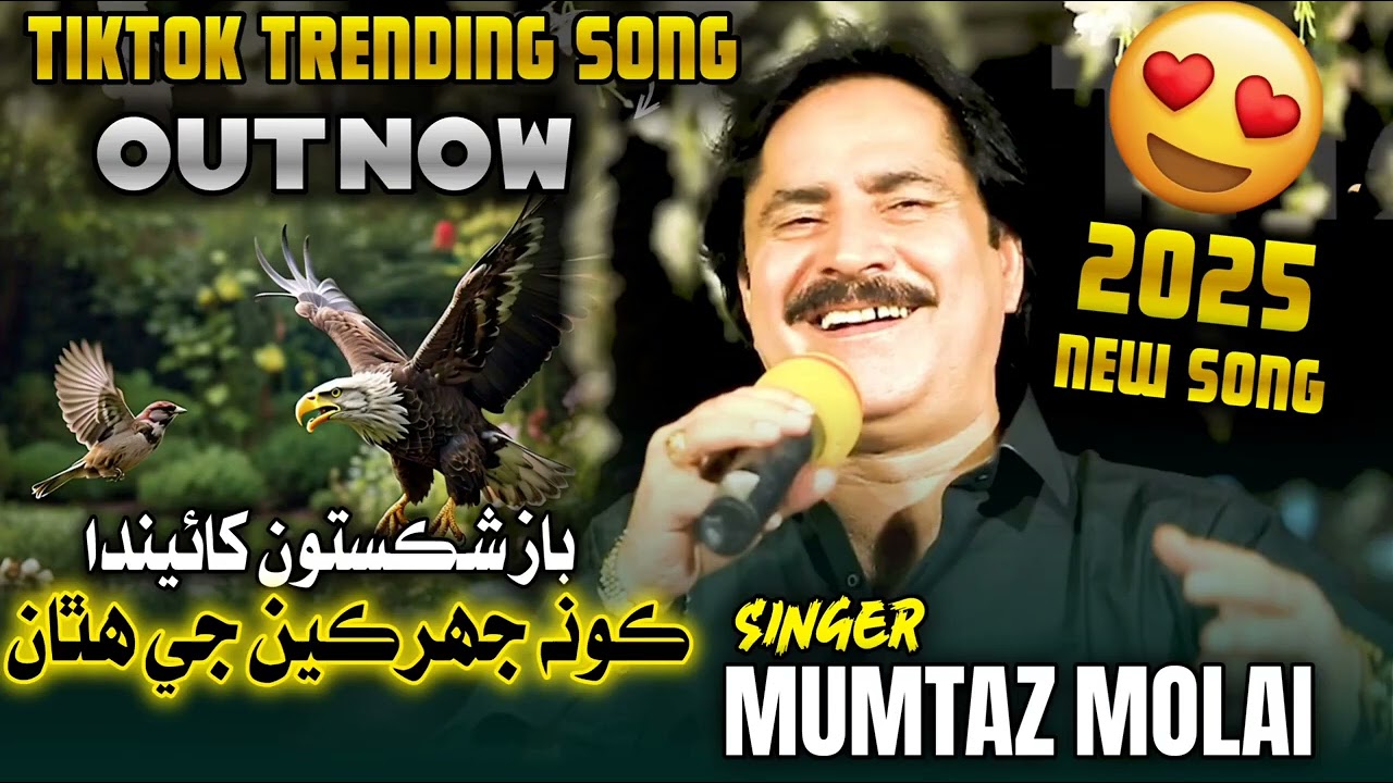 Mumtaz Molai New Song | Monkhan Rab Na Ruse Dushman Cha Nakam Banayenda 2025 Song