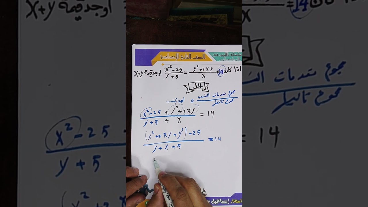 (خواص التناسب ) الدرس الاول ثانيه اعدادي ترم ثاني