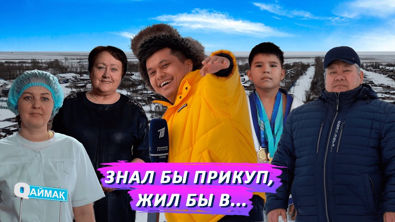 Qаймақ: село Сочинское
