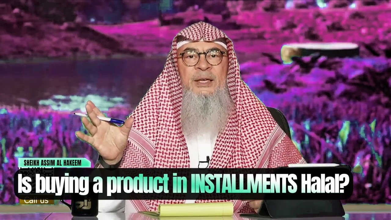 Халяльна ли покупка товара в рассрочку? assimalhakeem JAL