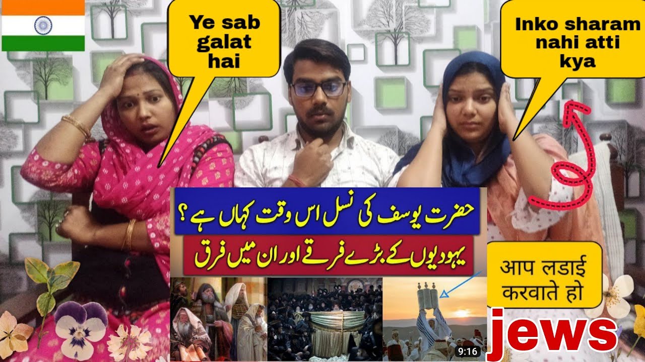 Indian Reaction on Unknown History Of Religious Sects in Judaism | Nomadic RK