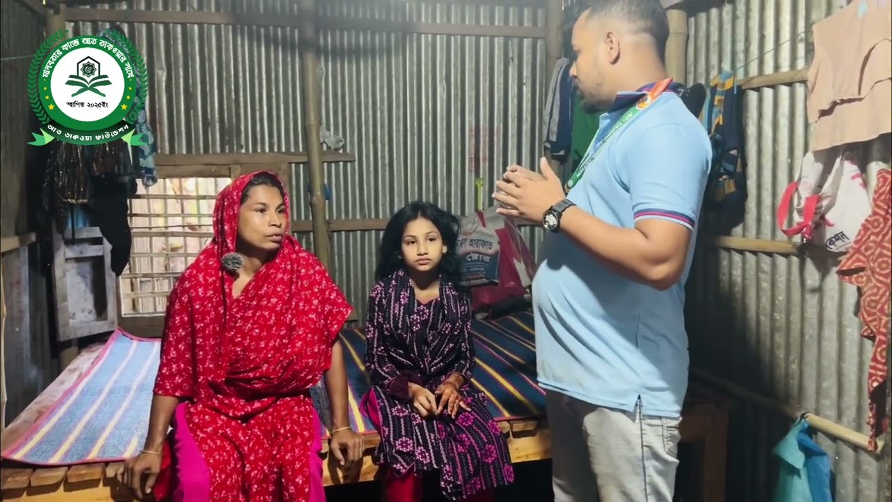 ফরিদপুর সদর মমিনখাঁর হাট এলাকার অসহায় পরিবার কে একটি চৌকি কিনে দেওয়া হয়েছে আলহামদুলিল্লাহ
