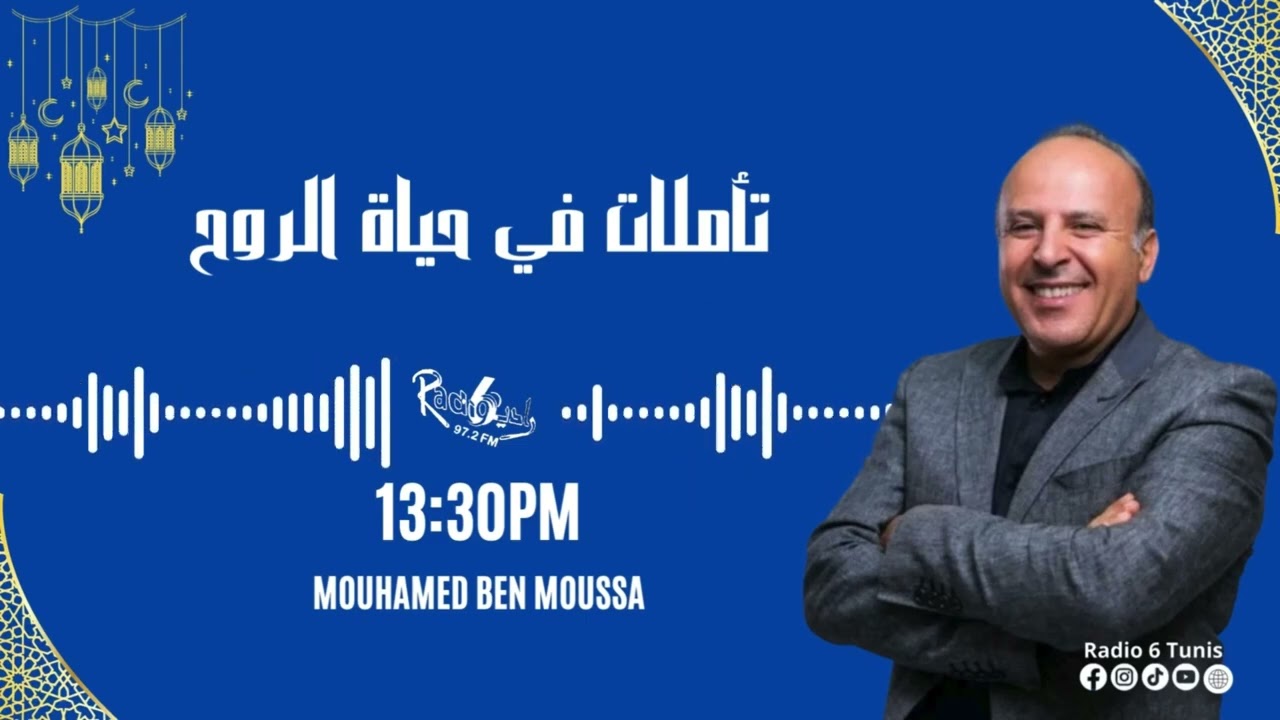 🌙🎙️ الحلقة 12 – العيلة بين العادات والتقاليد ووقتنا توّة | تأملات في حياة الروح