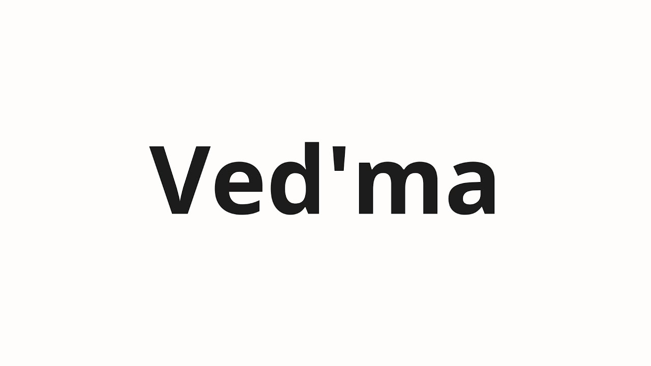 How to pronounce Ved'ma | Ведьма (Witch in Russian)