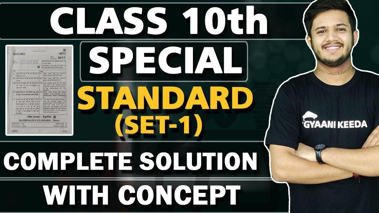 CBSE class 10 2020 board Mathematics standard complete solutions|cbse 2020 board classx maths paper