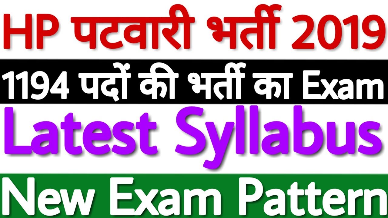 HP Patwari Syllabus 2019 | HP Patwari Exam Pattern 2019 | Himachal Pradesh Patwari Syllabus 2019