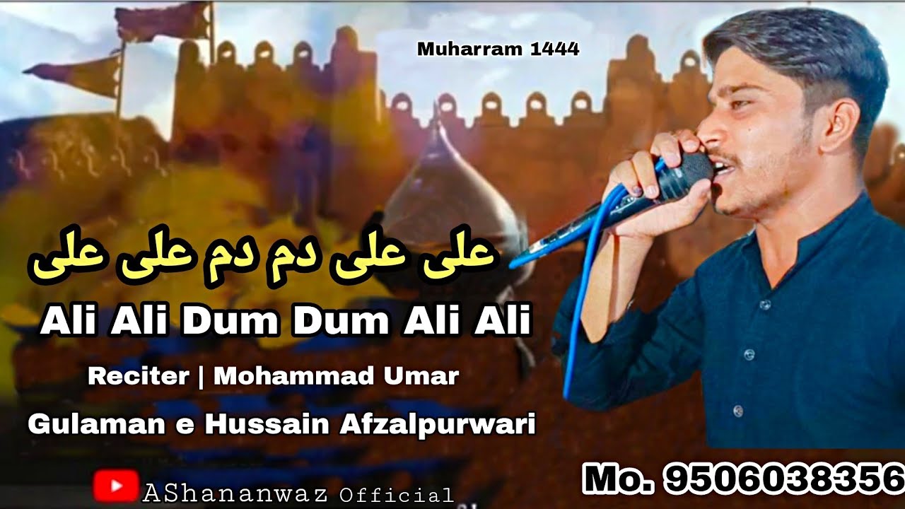Ali Ali Dum Dum Ali Ali | Mohd Umar |Muharram | Noha | 2022 | 1444