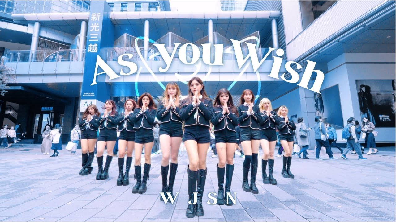 [KPOP IN PUBLIC CHALLENGE] 우주소녀(WJSN) '이루리(As You Wish)' Dance Cover by NOW! from Taiwan
