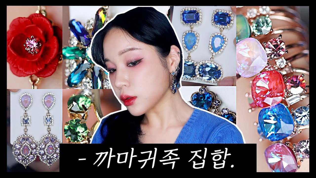 💎화려한 악세사리 41개!💎하울 20탄✨까마귀족 수장 나가신다 ㅋㅋㅋㅋ[밀크캣 룩스컬러]