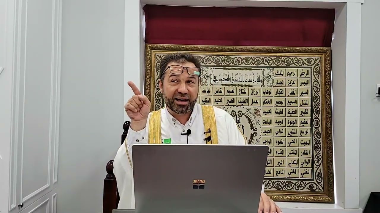 مفاهيم شرعية بنكهة مبسطة - د. أمجد قورشه