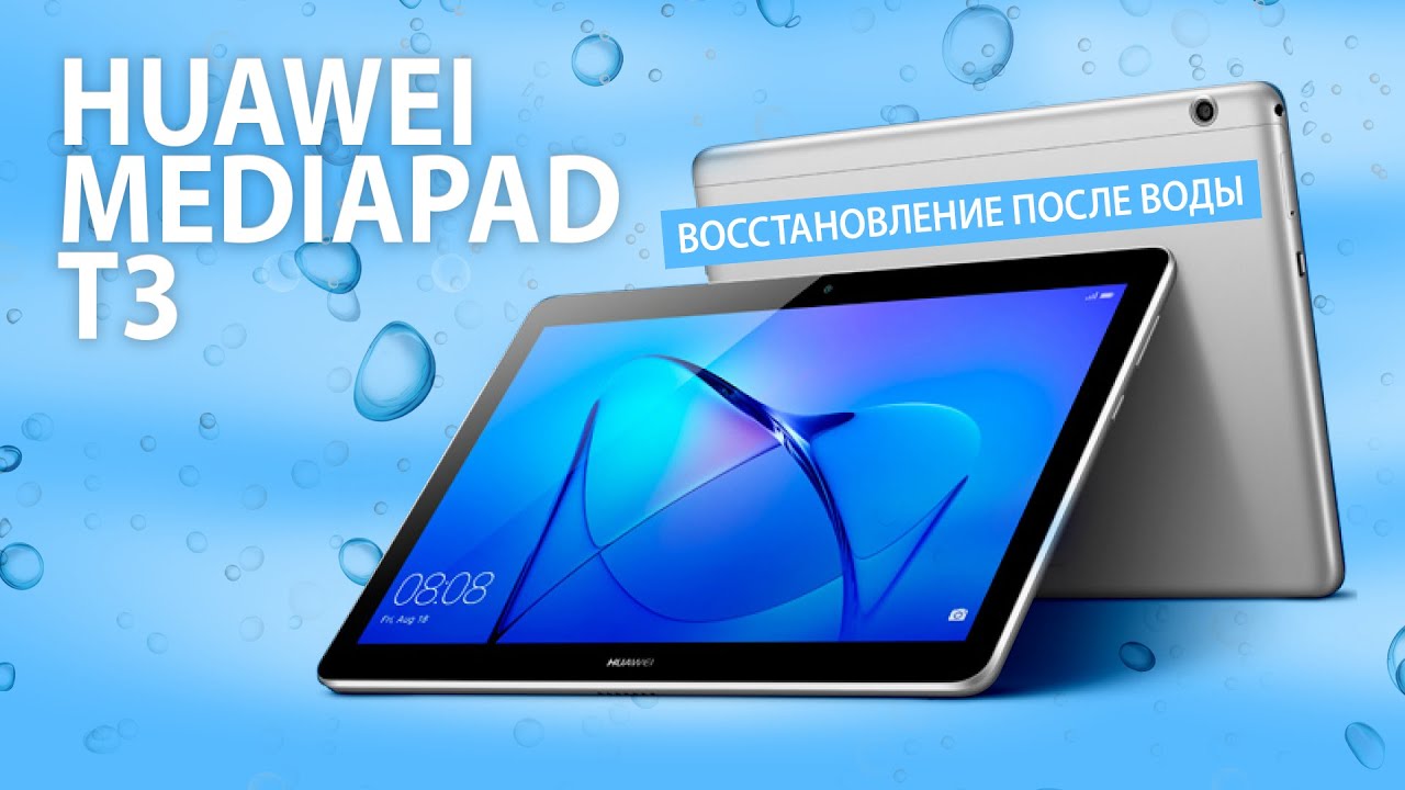 Huawei Mediapad T3 Восстановление после воды | Замена Флеш-Памяти.