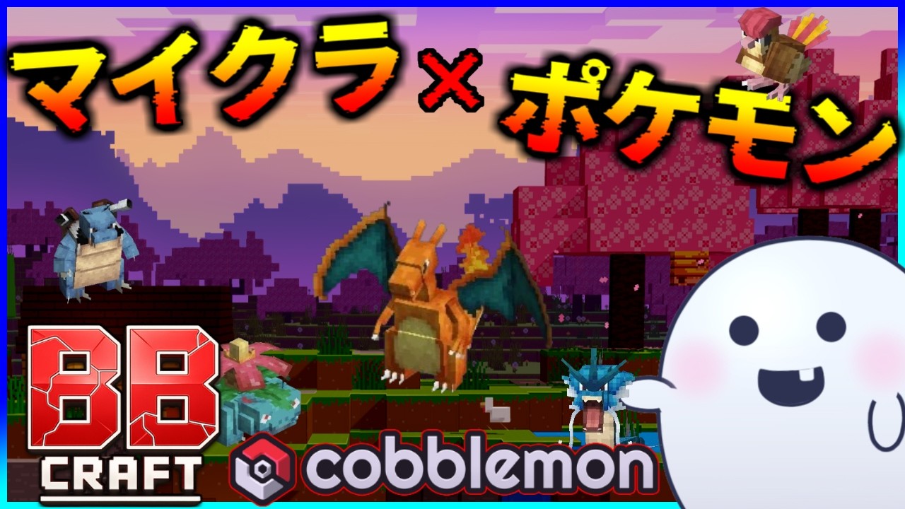 【コブルモン - #12】大会用モンスター育成完結編‼【スト鯖】 #shorts