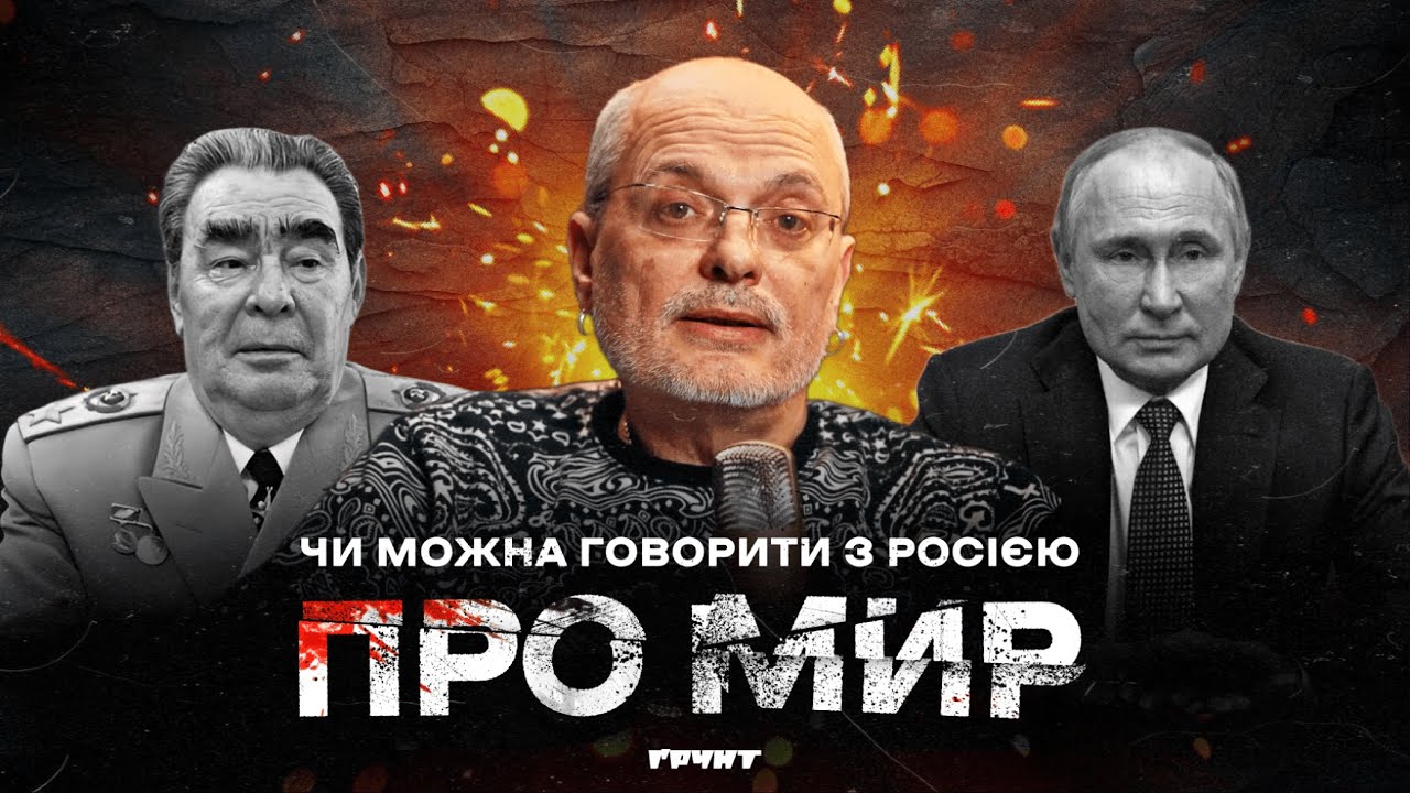 Як росія всі можливі договори порушувала // Довга війна // Сезон 2 // Олексій Ковжун