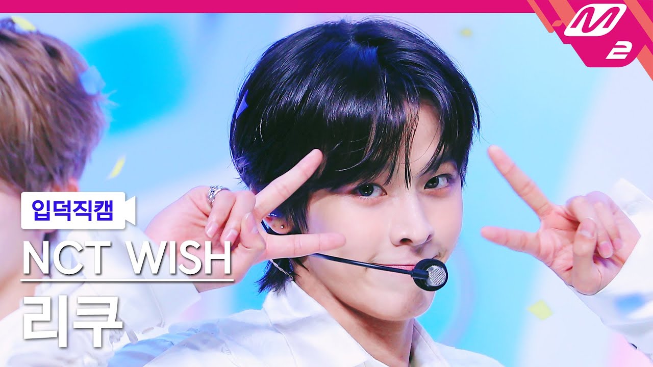 [입덕직캠] 엔시티 위시 리쿠 직캠 4K 'WISH (Korean Ver.)' (NCT WISH RIKU FanCam) | @MCOUNTDOWN_2024.3.7