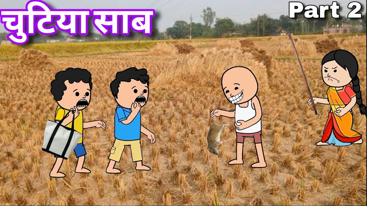 चुटिया सांब //पार्ट -२//Santali New Cartoon Video 2025//@Hembramkurasunil 
