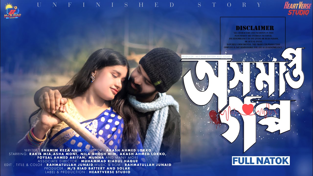 অসমাপ্ত গল্প | Osomaptho Golpo | Rakib | Asha | Bangla New Natok 2025 | HeartVerse Studio