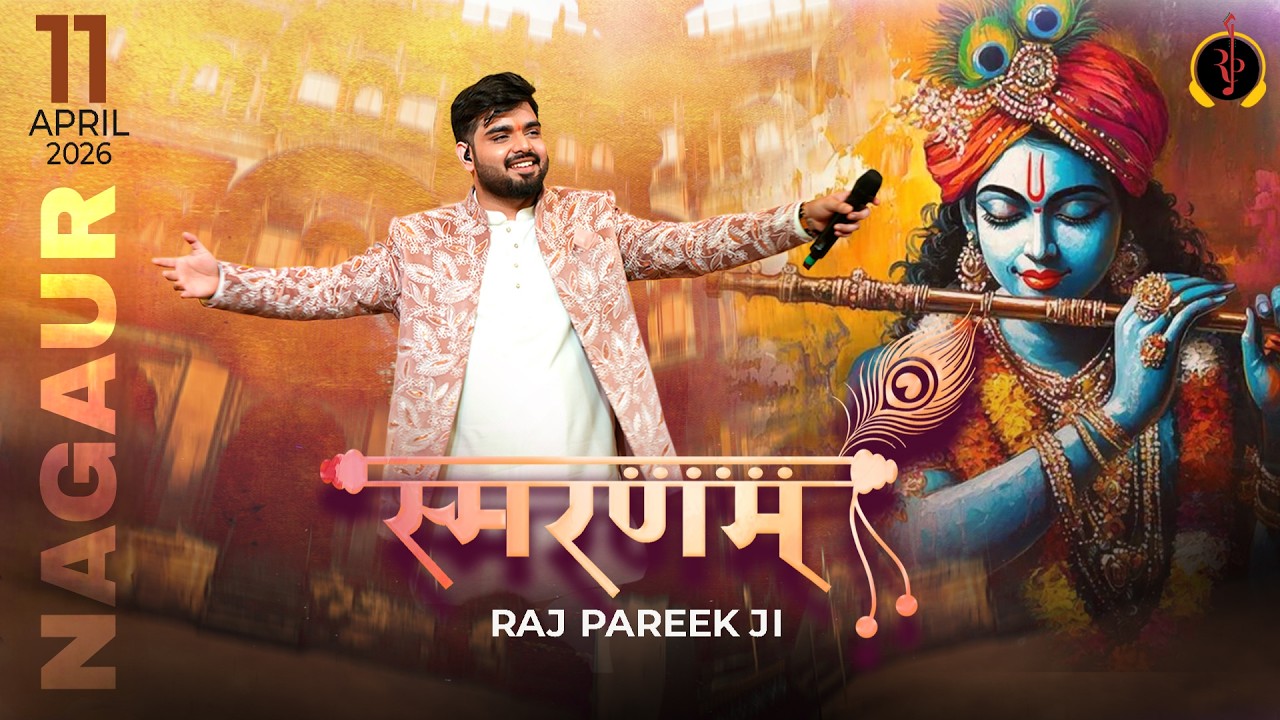 LIVE : Smaranam (Raj Pareek Ji) Nagaur (Rajasthan) #RajPareek