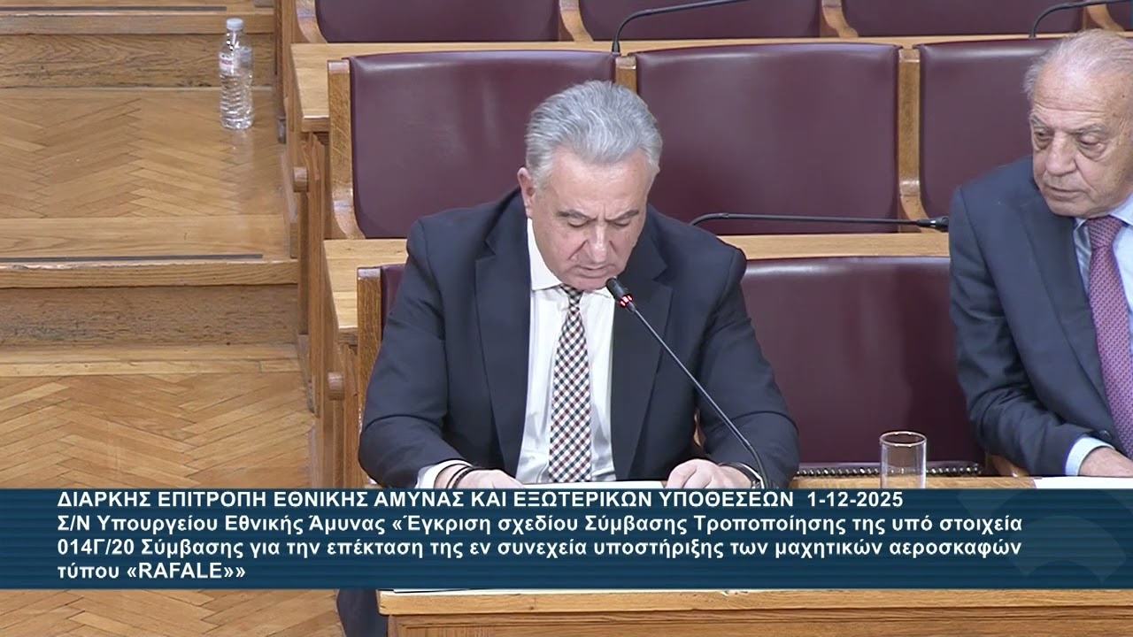 Εισήγηση του Αθ.Καββαδά σε Ν/Σ του ΥΠΕΘΑ για την συνεχιζόμενη τεχνική υποστήριξη των Rafale