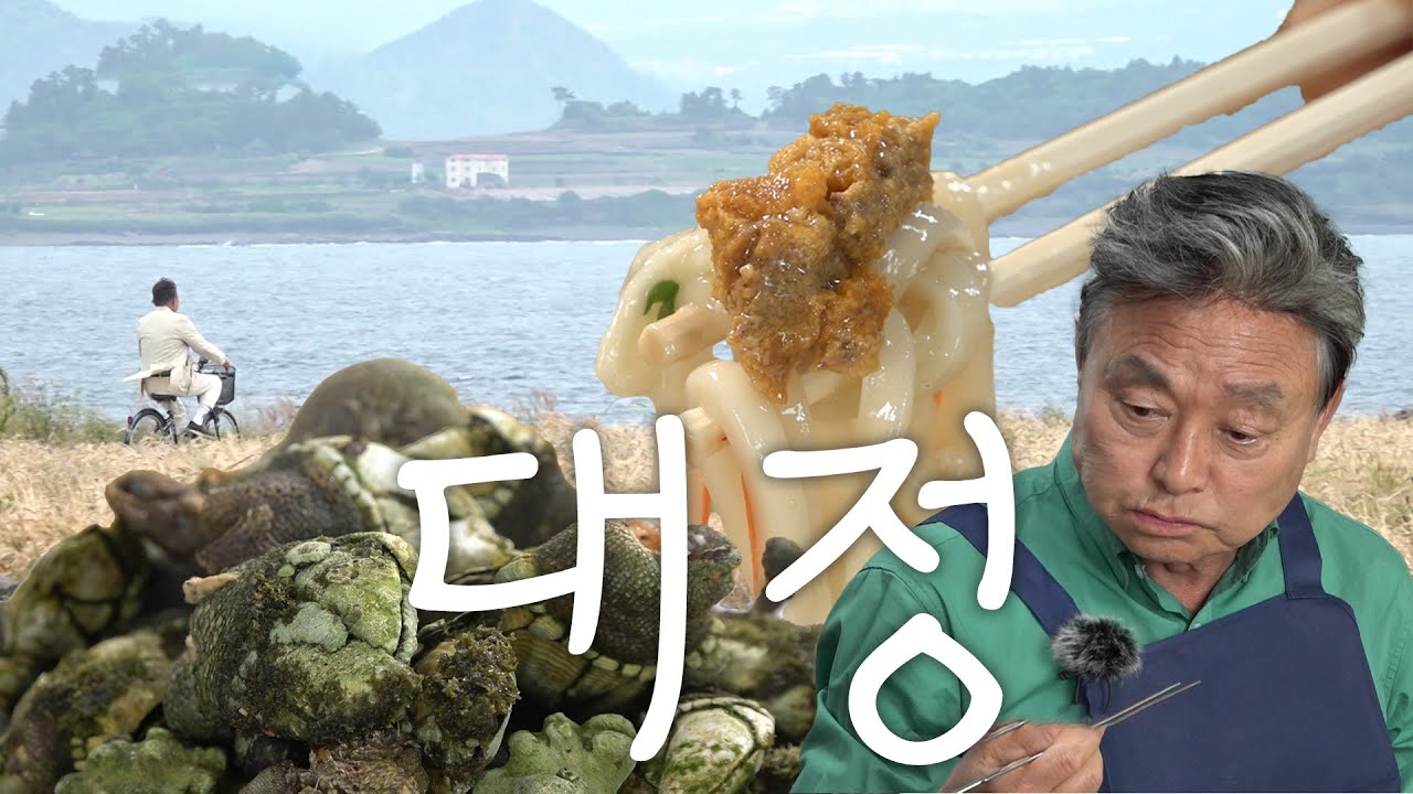 역사와 전통의 고장 서귀포시 대정읍│테마기행 길 240621 방송