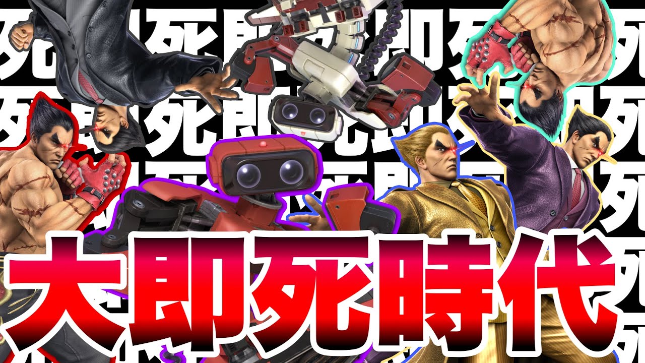 【スマブラSP】現在のスマブラオンラインの状況があまりにもエグすぎて身も心もデータさえも破壊されてしまった件について。