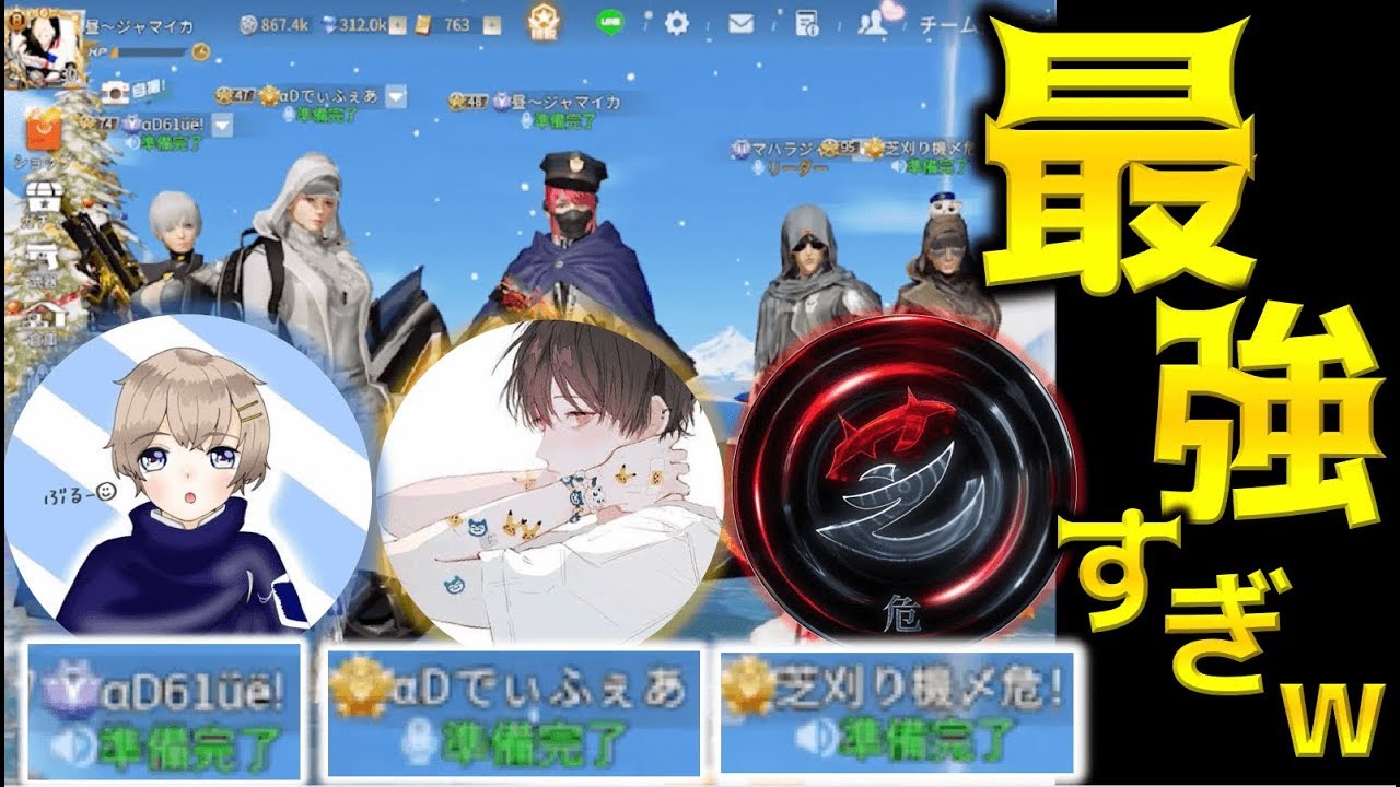 【荒野行動】αDぶるー,でぃふぇあ,危!が最強すぎてキルログが止まらねえ泣（マハラジャさんもいるよ）