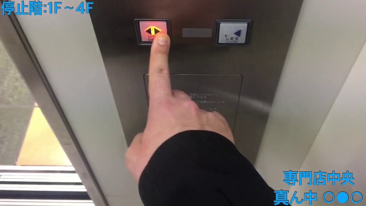 AEON MALL 大日のエレベーター