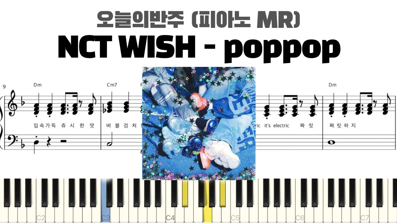 NCT WISH 엔시티위시 - poppop 반주 악보 | MR | piano sheet | kpop | 코드 반주법 | 楽譜 | inst | 피아노 악보 | 반주법
