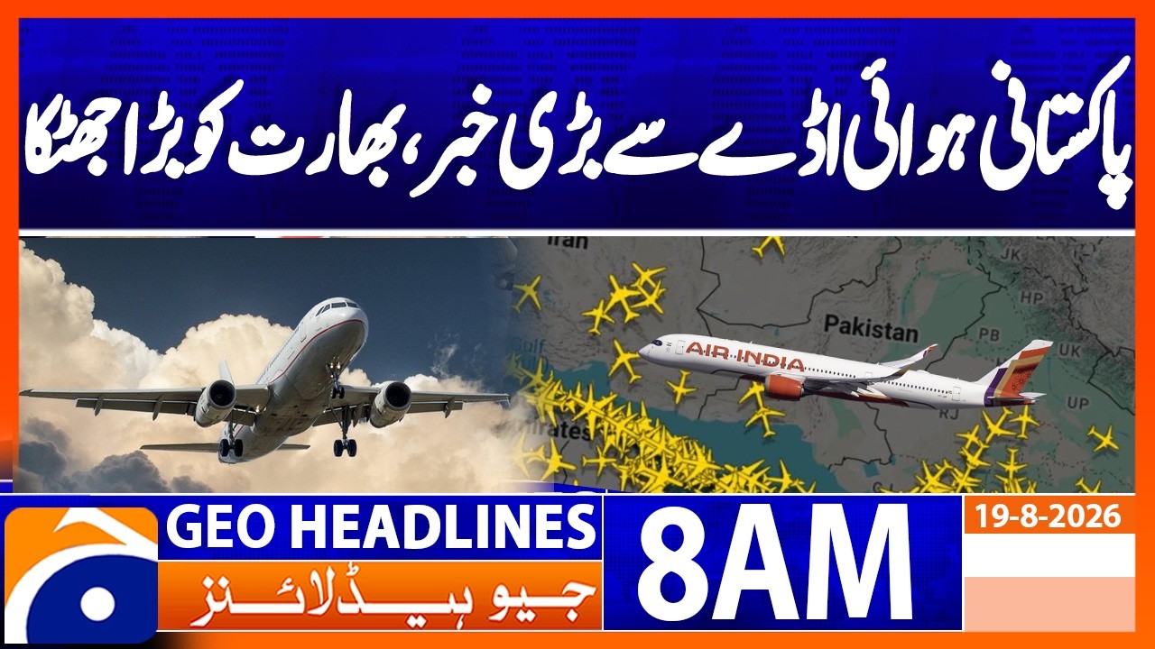 Pakistan Extends Airspace Closure for Indian Flights | Geo News 8AM Headlines 19 August 2026