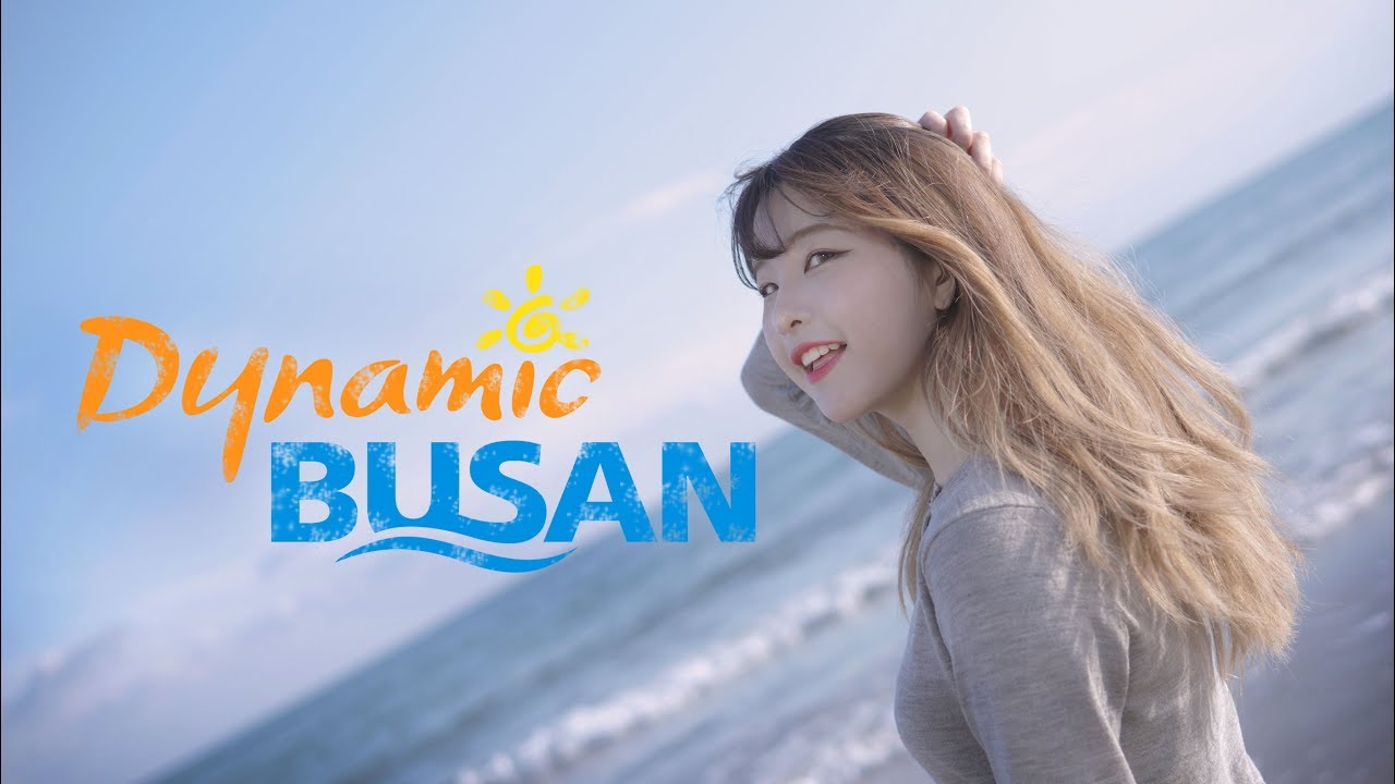 [Dynamic Busan] 다이나믹 부산 슬로건ucc | 아따, 직이네!