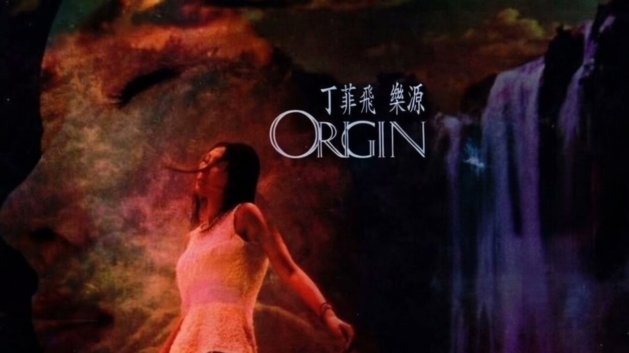 丁菲飞 Ding Fei Fei (with Secret Garden) - 水墨画 Ink Painting | 乐源 Origin