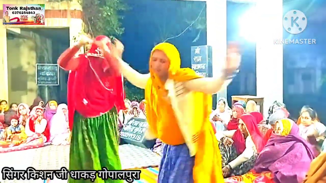 सिंगर किशन जी धाकड़  तुलचा लाडली भजन 6376254843