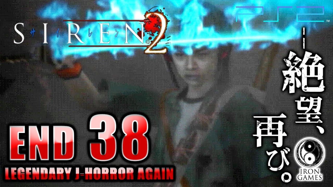 #38【エンディング / SIREN2】堕慧児(おとしご)との決着！現れたSDK(須田恭也)…！？【癒され実況プレイ】