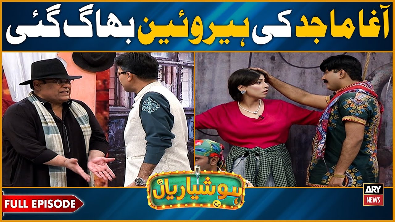 Hoshyarian | Agha Majid Ki HEROINE bhaag gayi! 😂🤣 | Haroon Rafique | Comedy Show