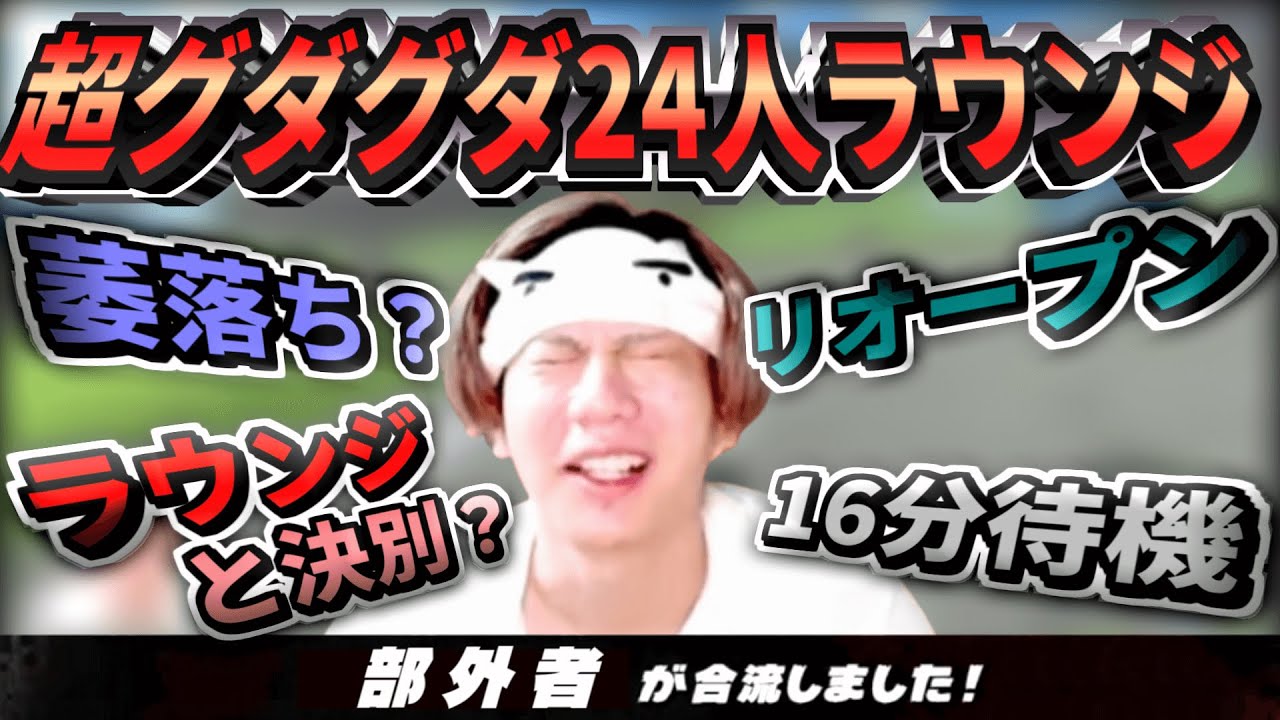 【激萎】超グダグダだった24人ラウンジまとめ【もあ切り抜き】