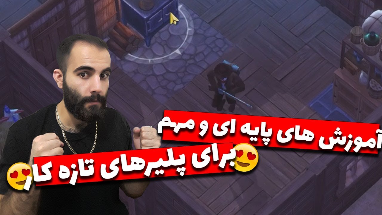 WESTLAND SURVIVAL/آموزشهای مهم بازی👌😮