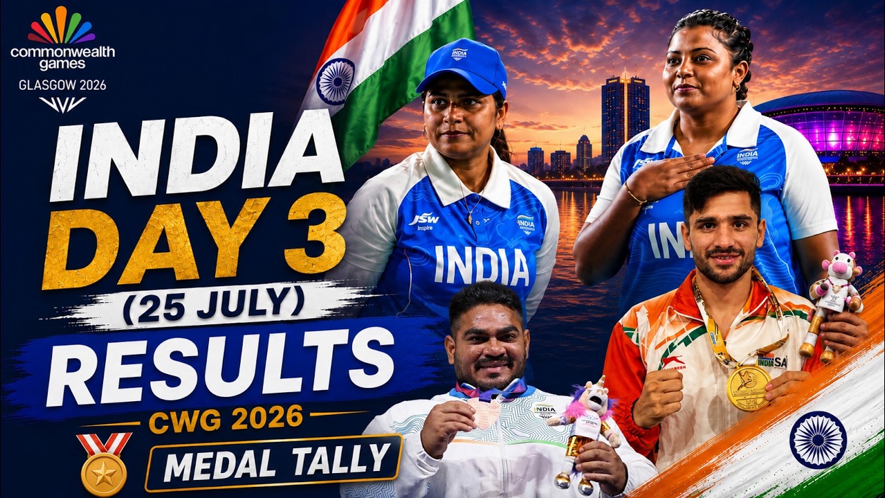 Commonwealth Games 2026 : जानिए CWG 2026 में India के Day 3(25 July) के Full Results |