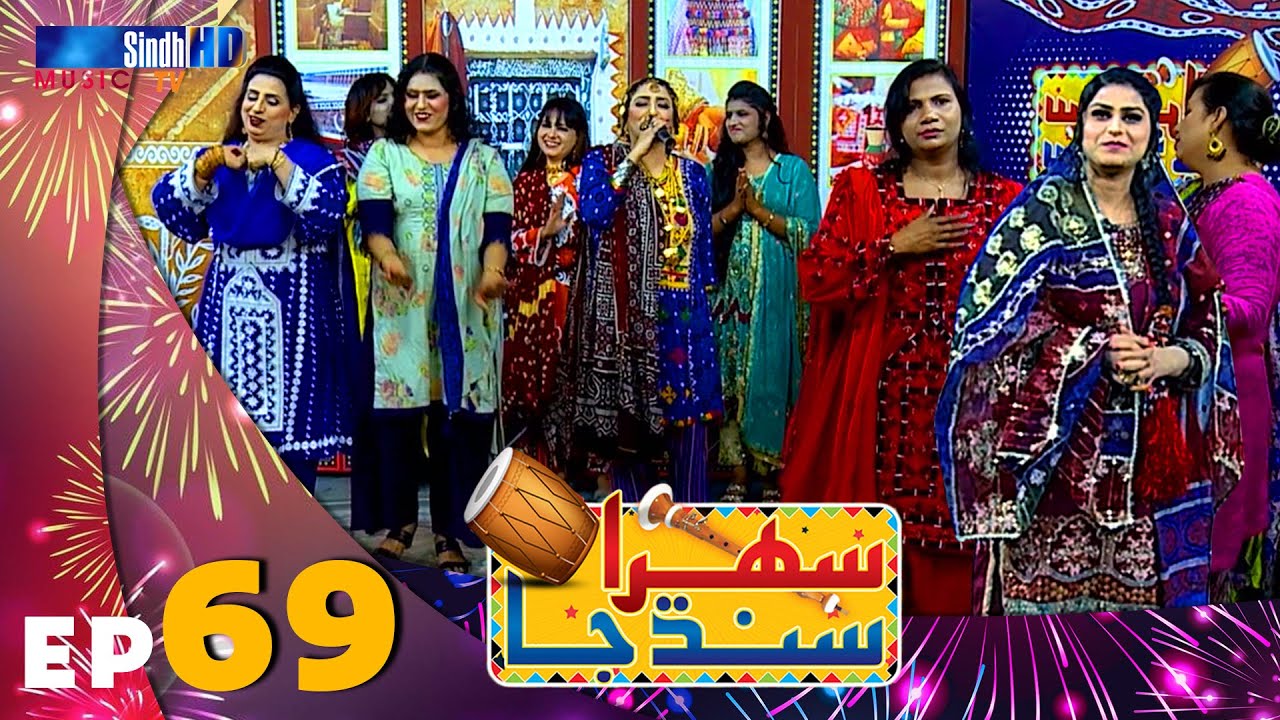 Sehra Sindh Ja - Ep 69 | Sindhi Cultural Music Show | SindhTVHD Music