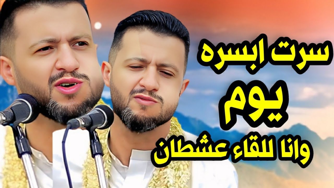 جديد حمود السمه 2025| فقلت بالله ماهذا اريد افهم 