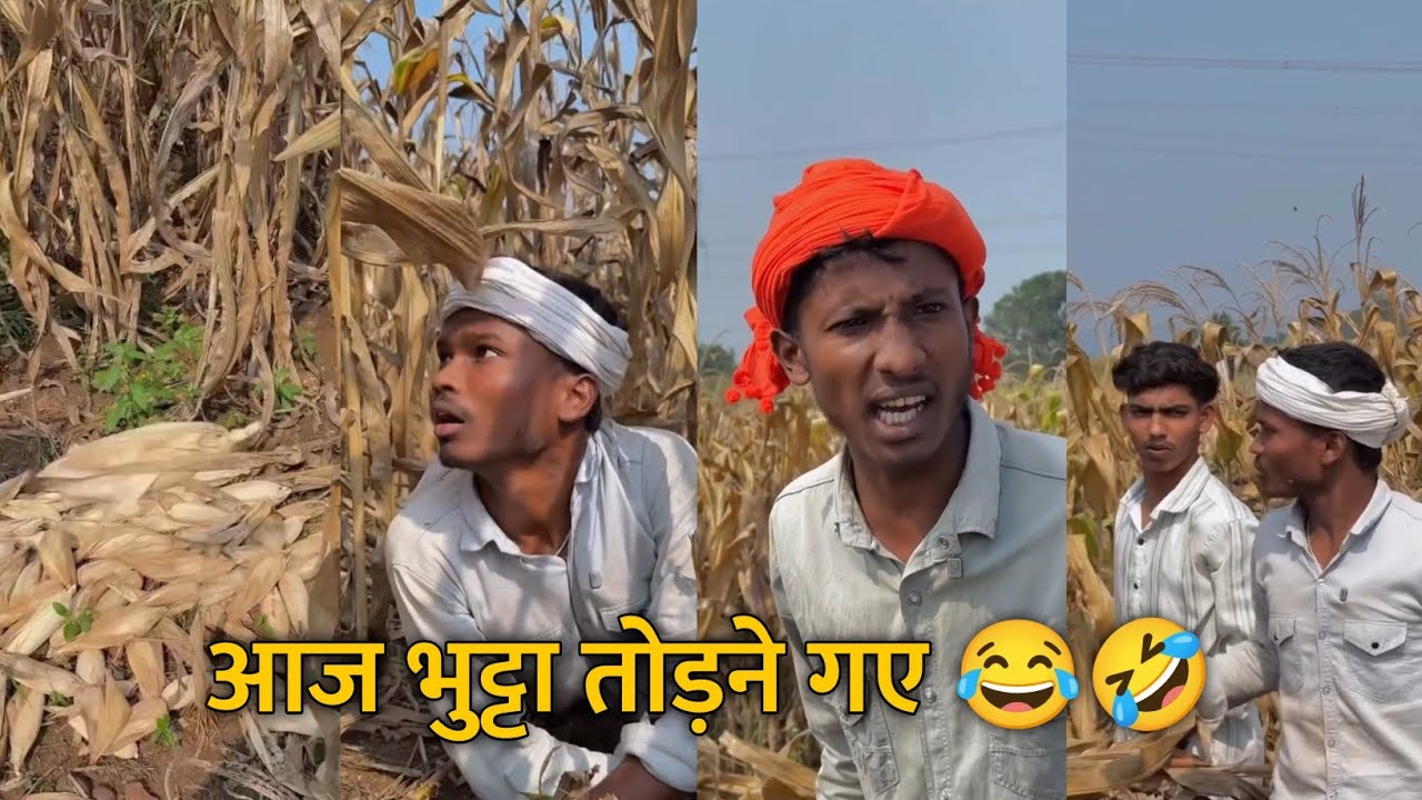 Aaj Bhutta Todane Gaye 😂🤣 Majdoor Ka Paisa 🤣 Naveen Zone Comedy‼️ As Comedy Reels #comedy