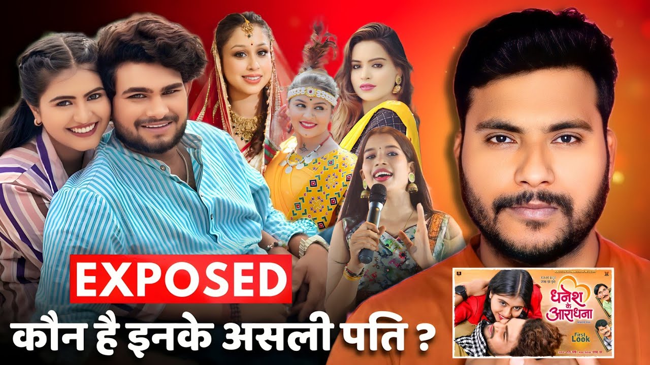 Dhanesh Sahu | Aaradhna Sahu | Lata Sahu | Kanchan Joshi | Dhanesh Ke Aaradhna | cg movie | Trailer