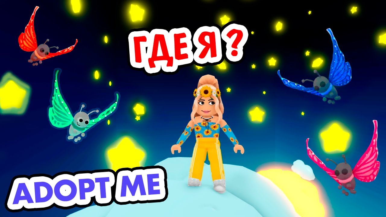 НЕОНОВАЯ БАБУШКА И СЕКРЕТНОЕ МЕСТО 🤷‍♀️ 😉 ЖДЕМ ОБНОВЛЕНИЕ ! адопт ми роблокс / roblox adopt me