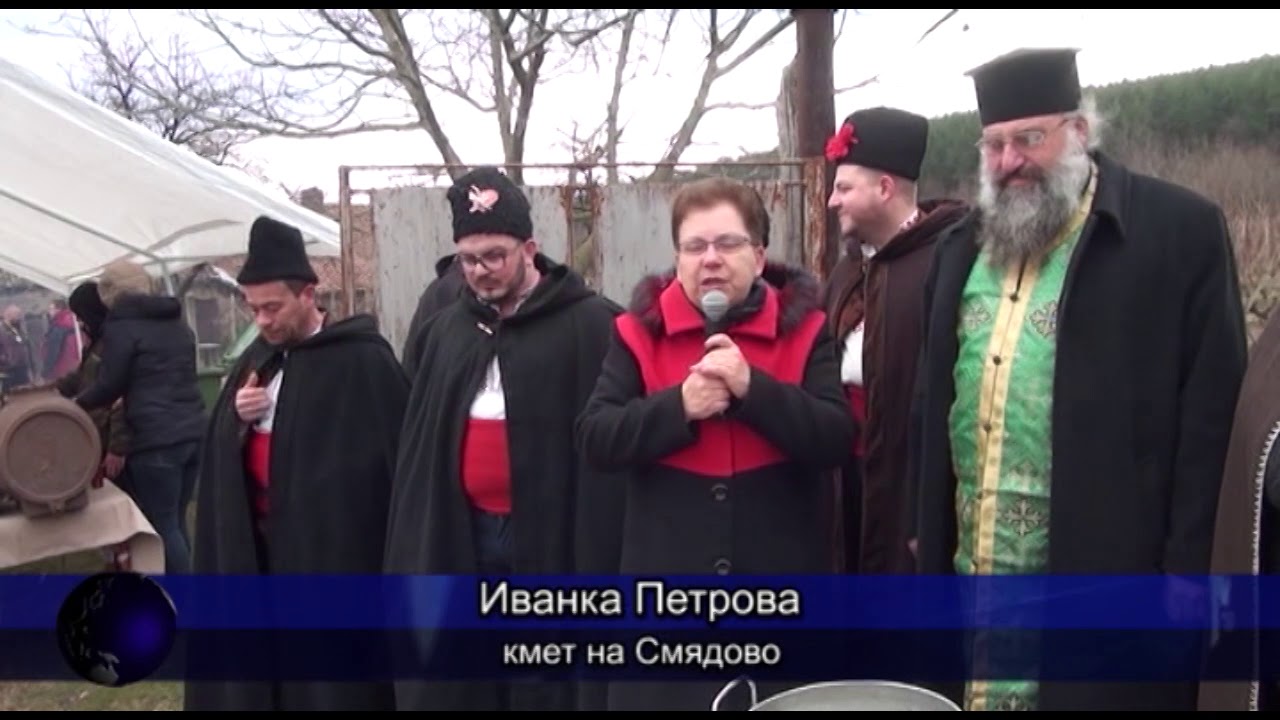 Общоградски празник за Трифон Зарезан в Смядово