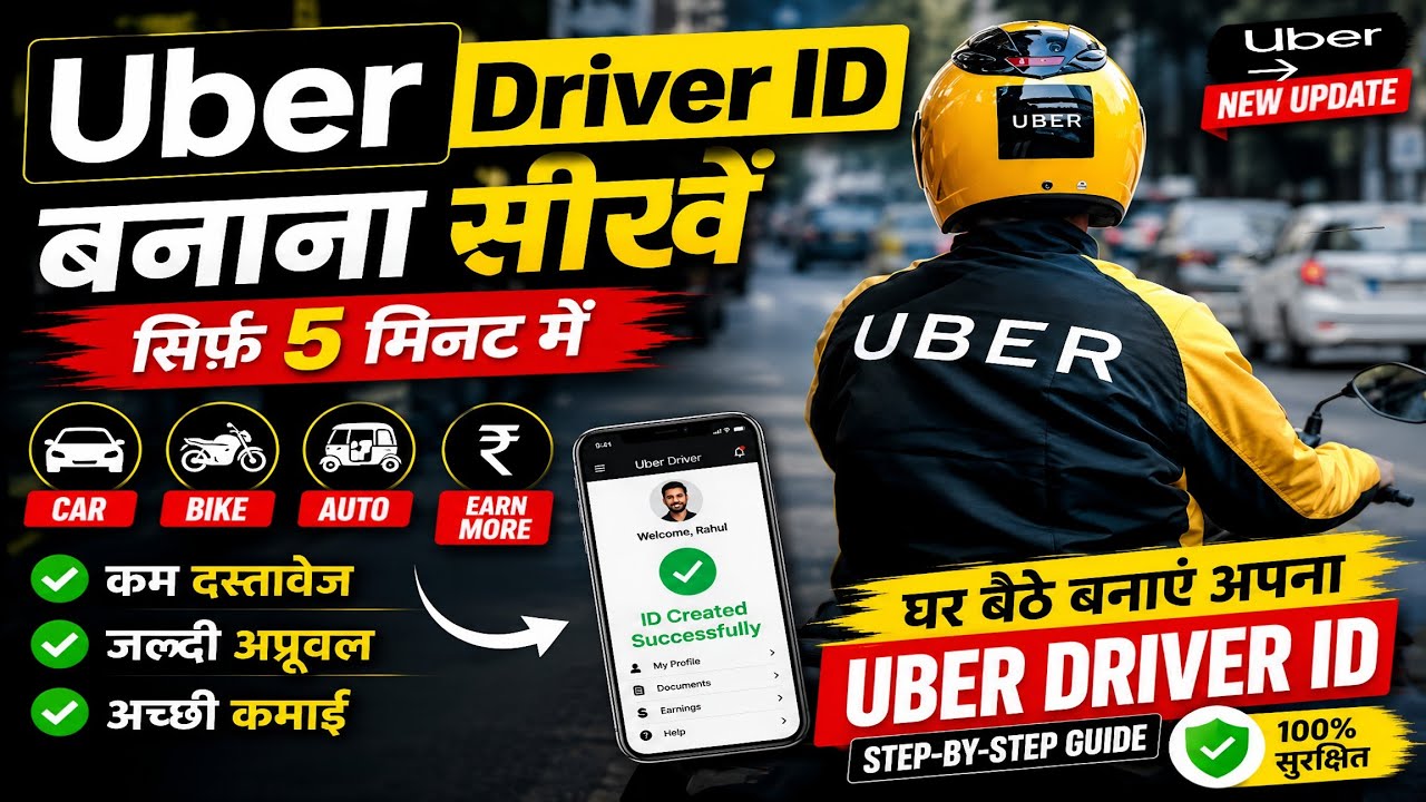 Uber driver app id kaise banaye | uber driver id kaise banaye | uber bike registration process 