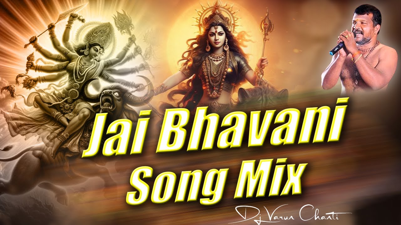 Jai Bhavani Jai Jai Bhavani Song Mix Dj Varun Chanti