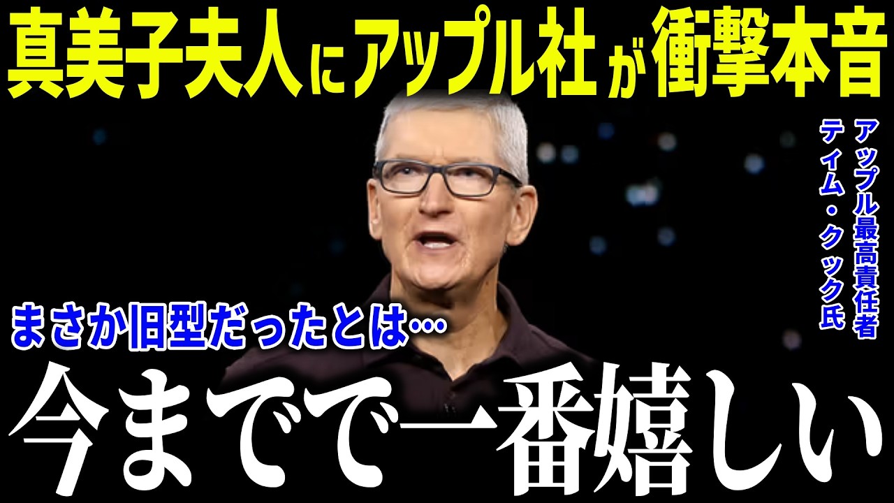 真美子夫人にapple社がまさかのプレゼント！？「旧型だったとは&hellip;」優勝パレードで明かされた秘密に全米賞賛の嵐【海外の反応/MLB/メジャー/野球】