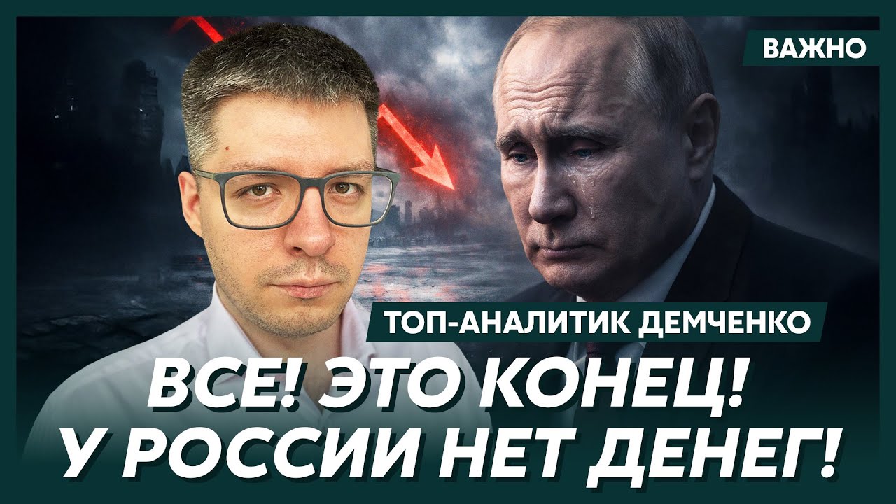Топ-аналитик Демченко: Шойгу сбежал в Китай!